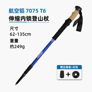 纽卡索真软木航空级铝合金7075 登山杖超轻伸缩三节手杖户外爬山