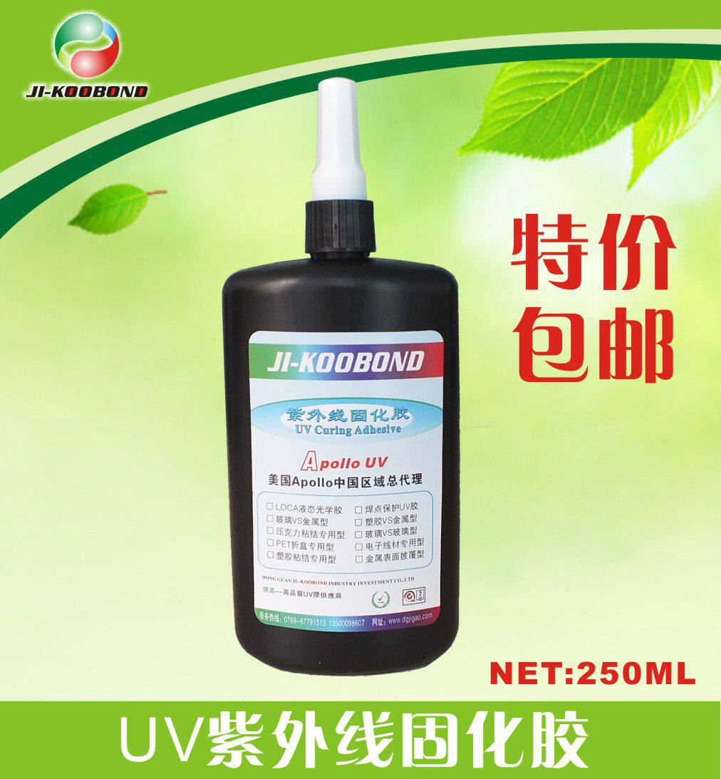 现货玻璃uv膠批 光学玻璃镜片 打磨切割用快干水溶解胶 透明UV胶