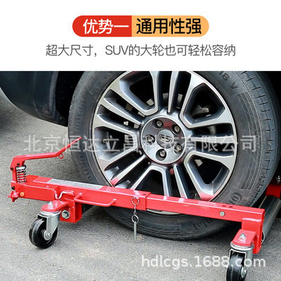 汽车液压移车神器清障拖车架