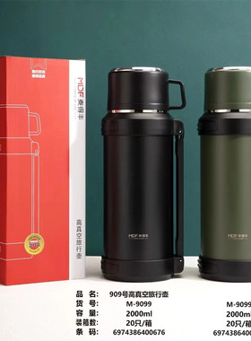 麦得丰旅行壶户外登山刚盖过滤保温壶大容量不锈钢保温瓶车载2L升