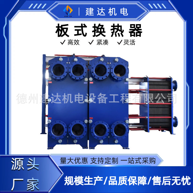 304不锈钢板式换热器集中供热系统汽水热交换器工业用换热散热器,橡塑材料及制品,其他塑料制品,淘宝优惠券,粉丝福利购,淘宝优惠卷