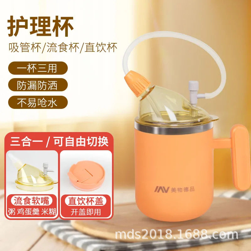卧床老人吸管杯长吸管病人流食多功能护理杯孕产妇大人躺着喝水杯