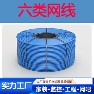 网线超六类千兆整箱网线工程监控无氧铜网络宽带双绞线网线