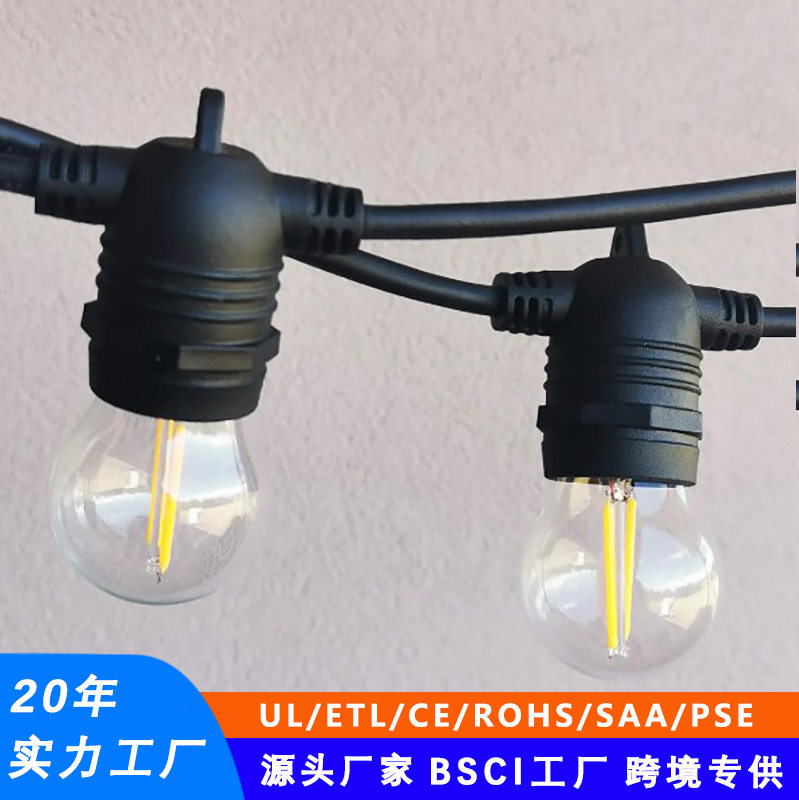 G45线串2W防水防风防晒100-240VE27灯串7米10个户外灯头线串