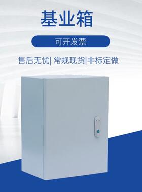 户内明装开关配电箱家用照明空开监控箱室内强电JXF挂墙基业箱