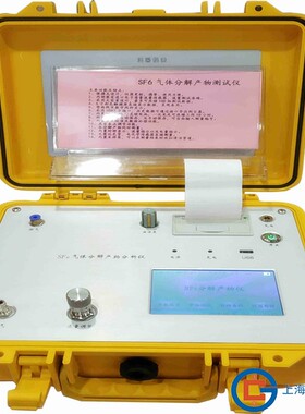 SF6气体分解产物分析仪六氟化硫测试仪彩屏触摸