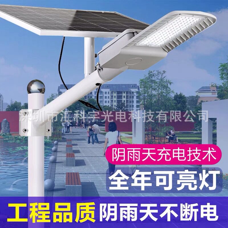 6米太阳能LED户外防水路灯