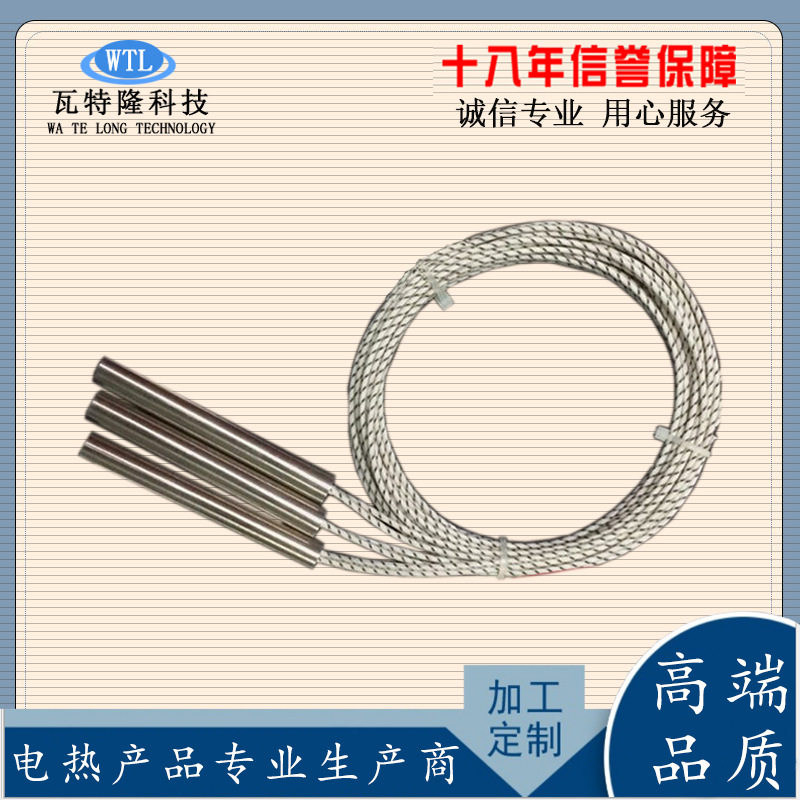模具单头电热管 不锈钢加热管36V 110V 220V加热棒可干烧型电热管