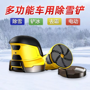 多功能电动刮雪器汽车挡风玻璃刮冰器除雪除冰除霜器汽车清洁工具