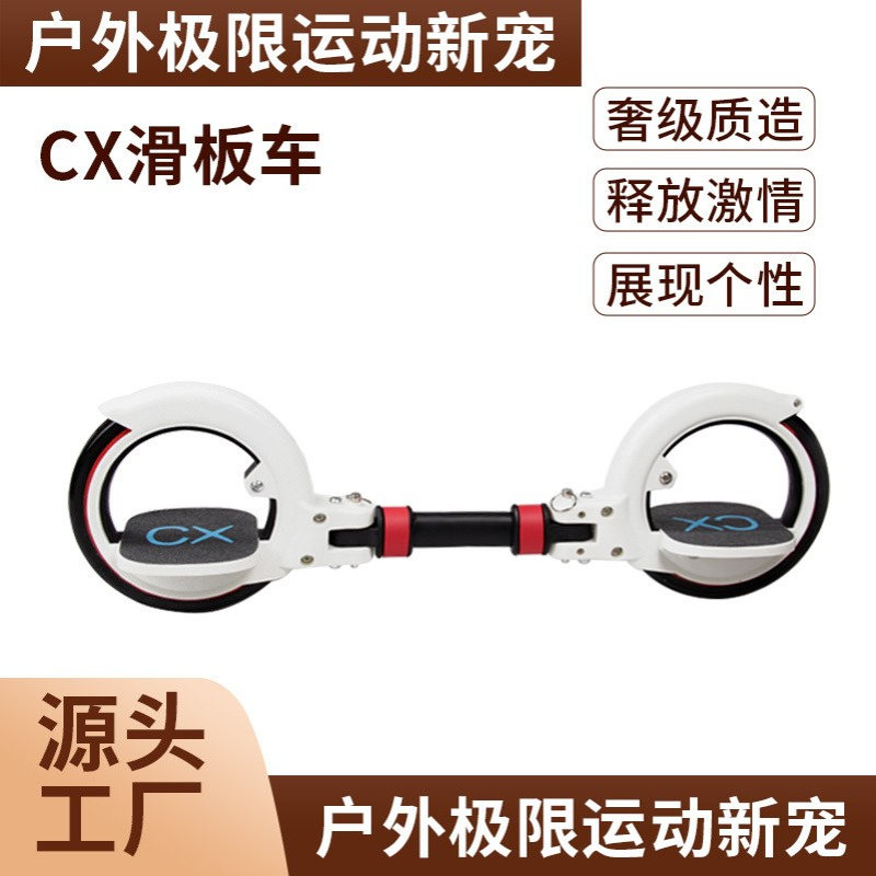 厂家直供蛇形滑板车活力板漂移板两轮一体式耐磨减震游龙板