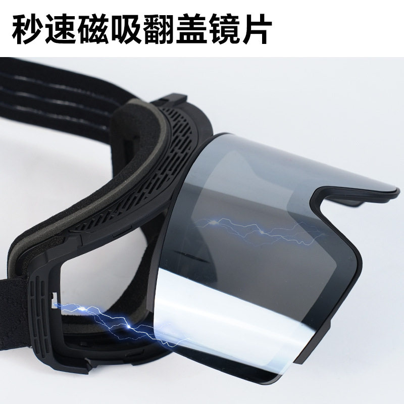 冷元素翻盖柱面滑雪眼镜男女单双板滑雪镜双层防雾镜磁吸护目镜女