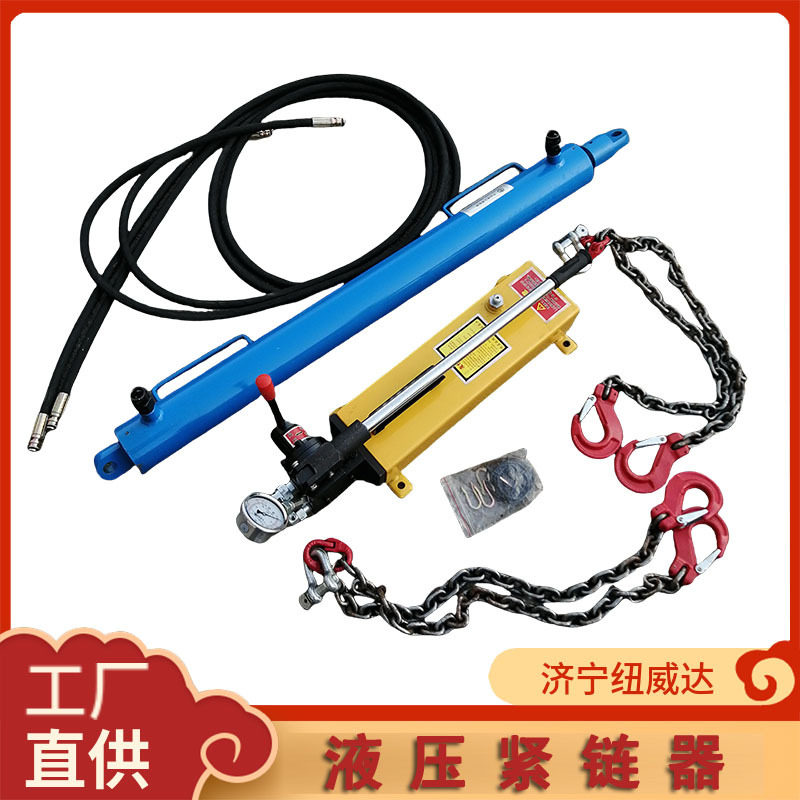YJLQ-1手动液压紧链器10T30T煤矿溜子油压紧链器手动液压刮板机