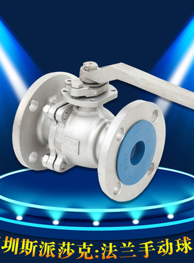 不锈钢法兰球阀Q41F-16P软密封法兰球阀304DN50DN80DN100