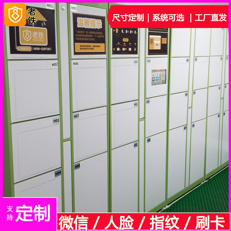 合肥/酒吧KTV智能刷IC卡解锁储物柜/超市商城存包柜/联网式寄存柜