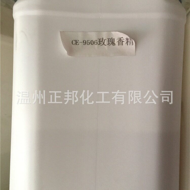 浙江温州地区供应 玫瑰花香精 耐高温橡胶塑料PVC用工业环保香精