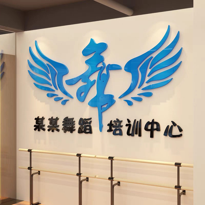 亚克力3d立体翅膀儿童房舞蹈教室幼儿园立体镜面墙贴卧室贴画装饰