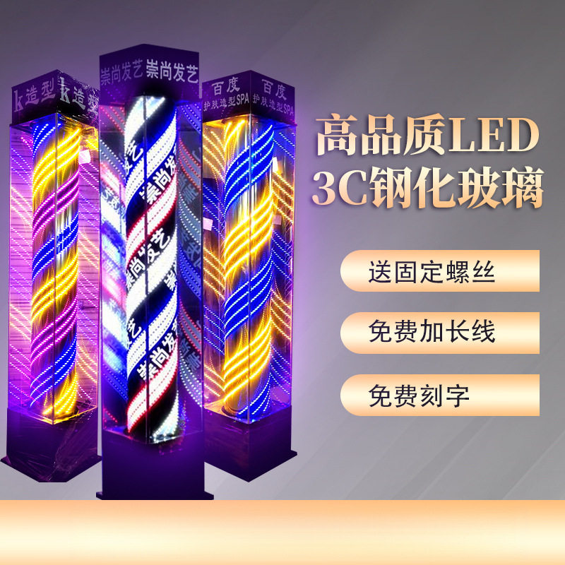包邮美容美发落地D转灯理发店户外防水全彩转灯发廊玻璃大灯箱