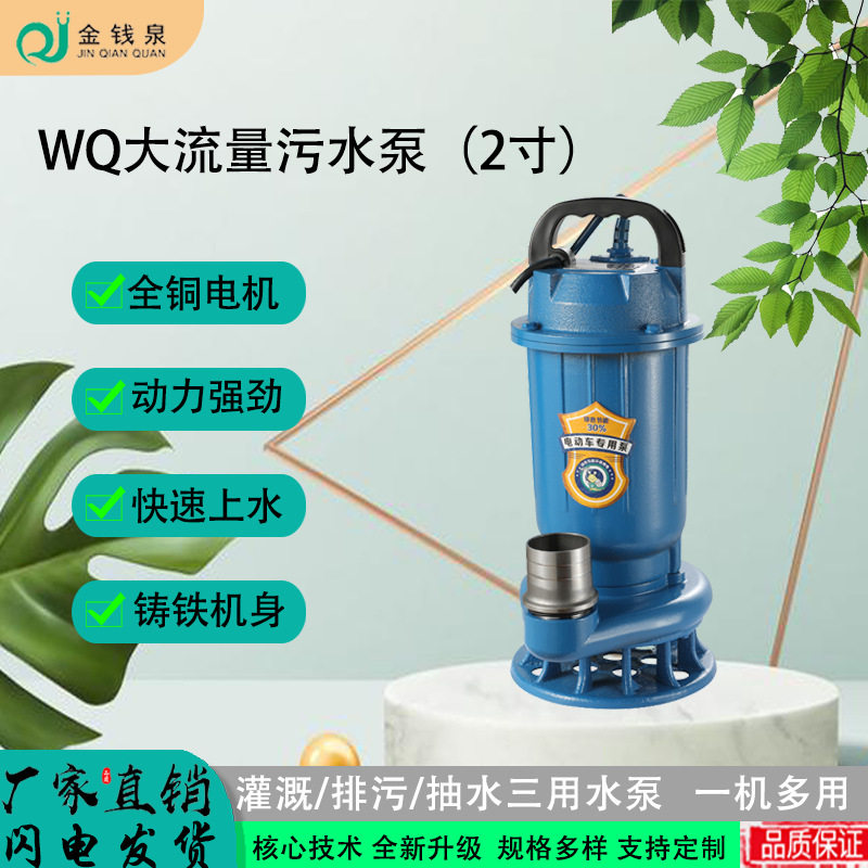 WQ系列24v潜水泵家用排灌地下室48/60v水泵废水粪池养殖场污水泵,橡塑材料及制品,其他塑料制品,淘宝优惠券,粉丝福利购,淘宝优惠卷