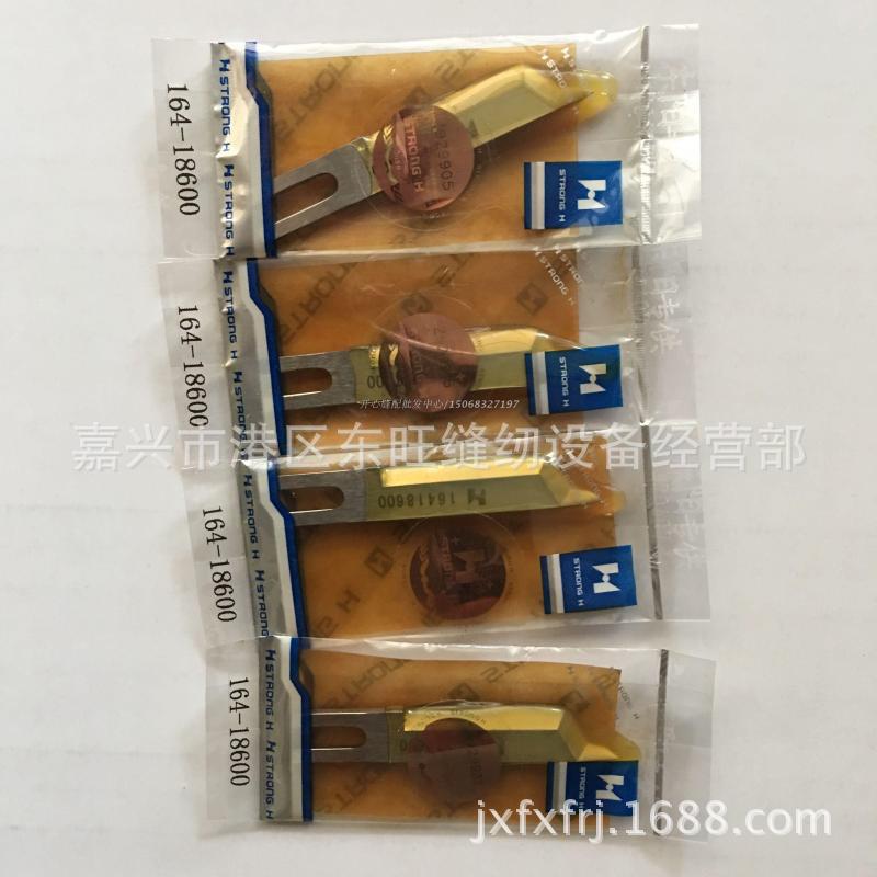 工业缝纫机配件 APW-195开袋机刀片中刀强信刀片164-18600