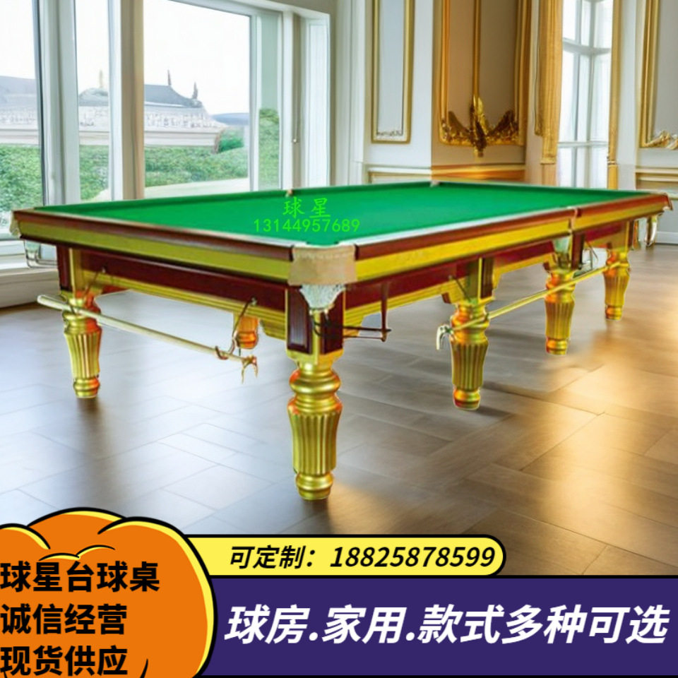 东莞斯诺克台球摆法打法标准斯诺克台球桌尺寸司洛克台球桌尺寸
