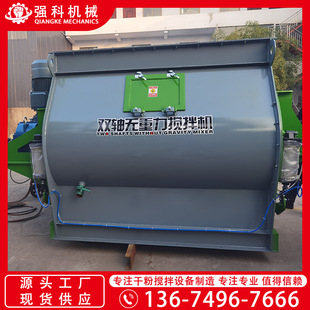 双轴高速混合机卧式双轴无重力搅拌机轻质石膏双轴搅拌机豫强科