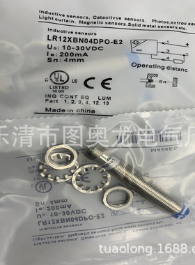 现货全新LR12XBN04DNO-E2 LR12XBN04DPO-E2 接近开关 质保一年