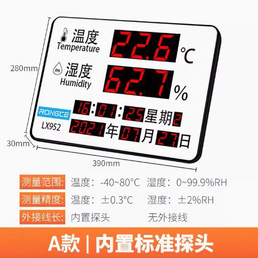 家用温度表数显温度湿度计大棚室内温湿表LX-952温湿度精准测量