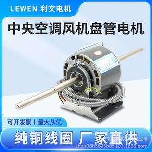 YSK100W利文电机中央空调风机盘管风扇马达纯铜线圈1214双轴静音