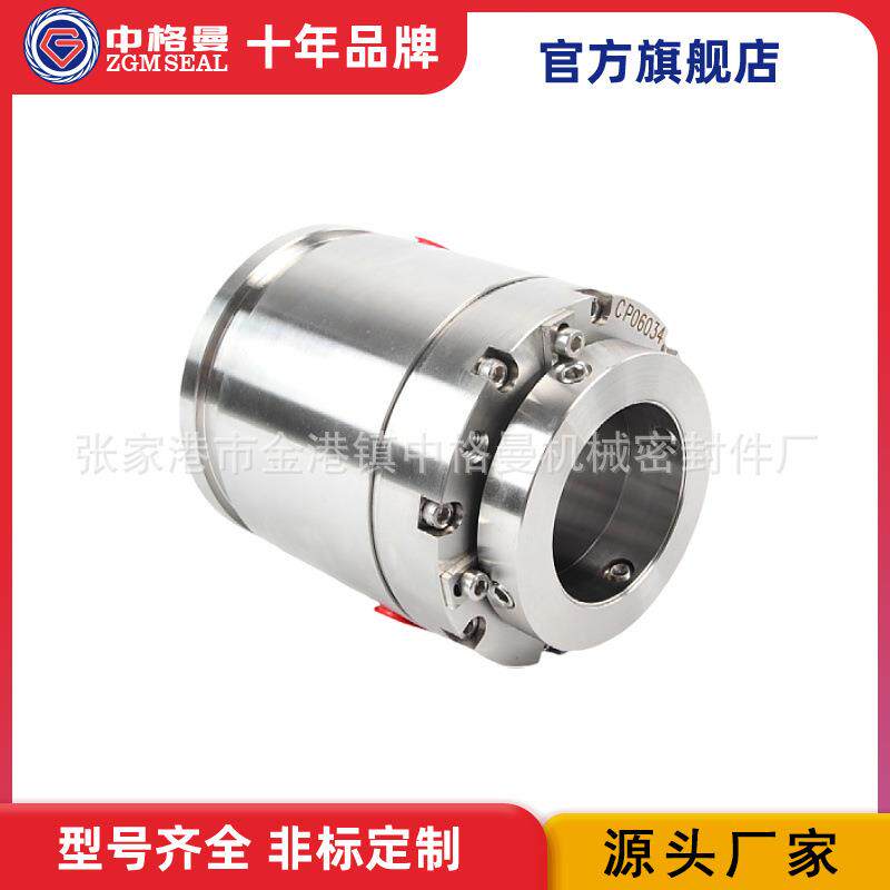 搅拌器机械密封釜用机械密封直销型号齐全