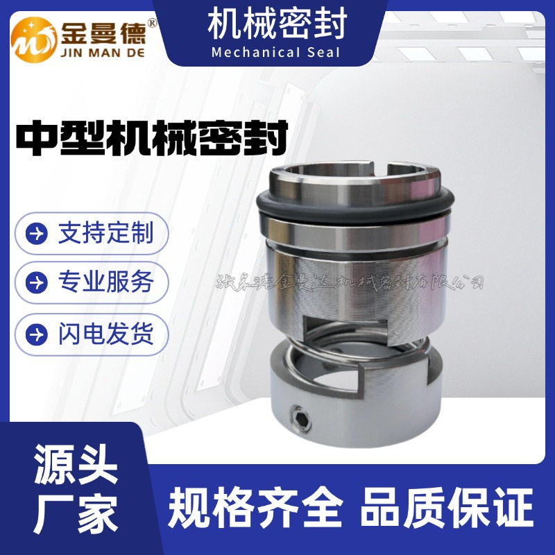 现货供应 116U-60机械密封116-60 合金材质流程泵机械密封件
