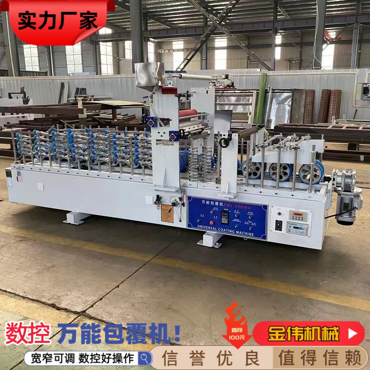 数控PUR热溶胶包覆机浴室柜防潮