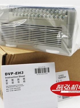 现货供应DVP32EH00R3-L台达plc/EH3系列 32点主机/含左侧扩展接口