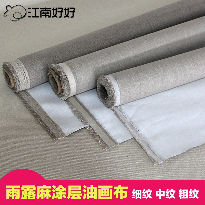 批发雨露麻油画布亚麻布中粗细纹创作成品油画布丙烯涂胶绘画材料