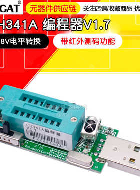 ch341a 编程器v1.7 1.8v电平转换 w25q64fw w25q128fw gd25lq64