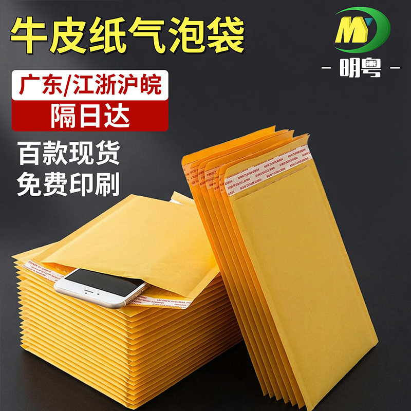 整箱黄色牛皮纸气泡袋泡沫快递袋现货自封袋彩色气泡袋跨境信封袋
