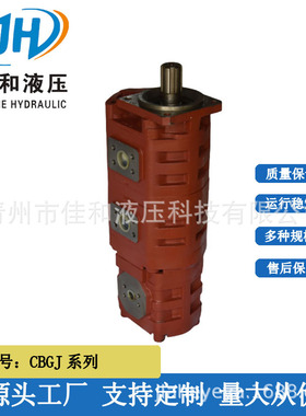 CBGJ系列济南液压泵 CBGJ3100/3063/2050 三联液压泵 钻机齿轮泵