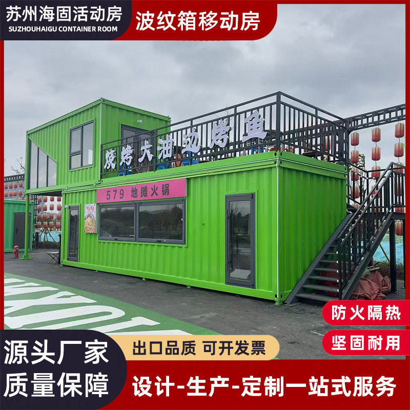 网红波纹箱移动售货亭带装修