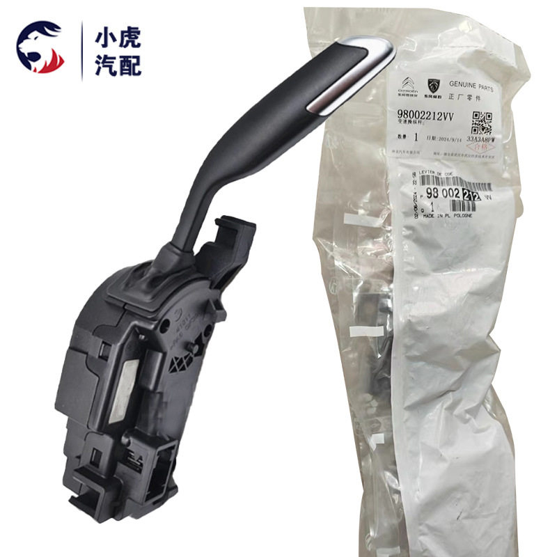 雪铁龙C4毕加索自动换挡杆