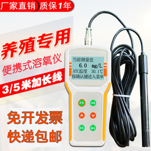 齐威JPB-607A便携式溶解氧测定仪DO水产养殖含氧量检测溶氧仪