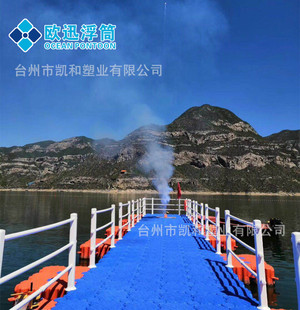 厂家直销塑料浮筒浮桥摩托艇泊位游艇码头 水上浮动码头