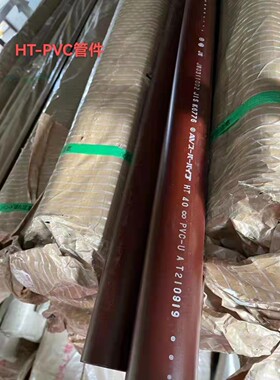 ASAHI HTPVC管ASAHI HTPVC管道ASAHIHTPVC管材