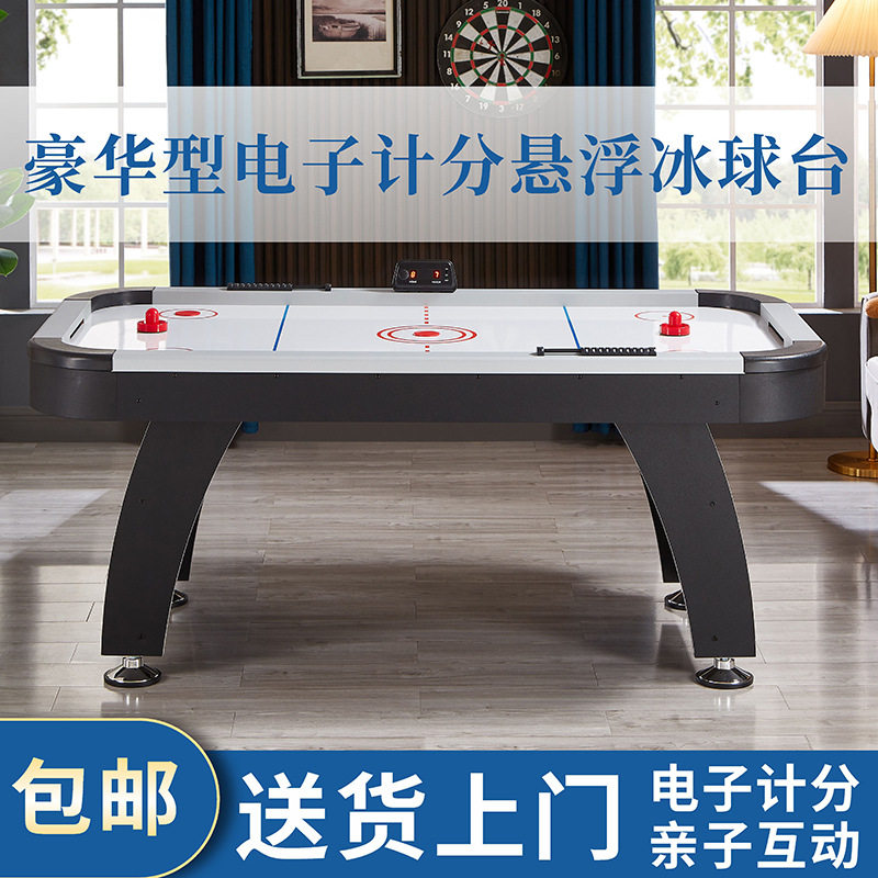 厂家直供桌上曲棍球台室内空气球台儿童家长电子自动计分器冰球桌