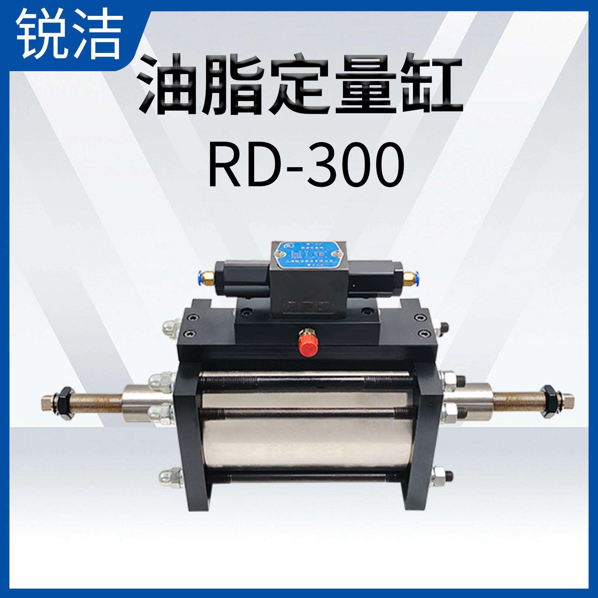 黄油定量阀RD-300克锐洁质量好气动重复精度高自动注脂质保1年