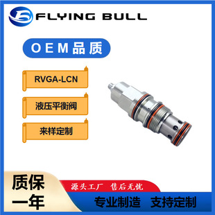 平衡阀液压 抗衡阀先导调压阀RVGA-LCN液压马达平衡阀工程配件