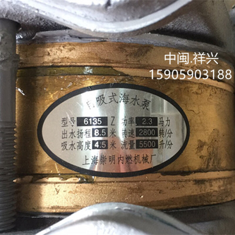762d-21-000上海崇明上柴东风6135柴油机海水泵总成自吸式南通乾