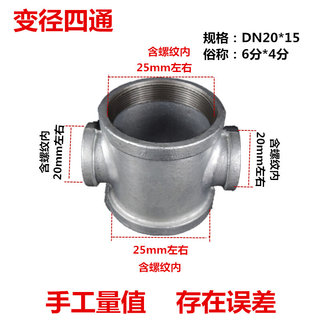 镀锌钢管弯头三通管件连接件水暖配件内活接堵头一寸铁接头4分6分