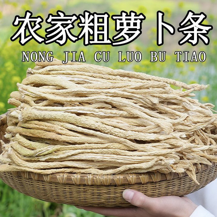 萝卜干500g四川农家自制干货土特产干白萝卜风干萝卜丝自晒萝卜干