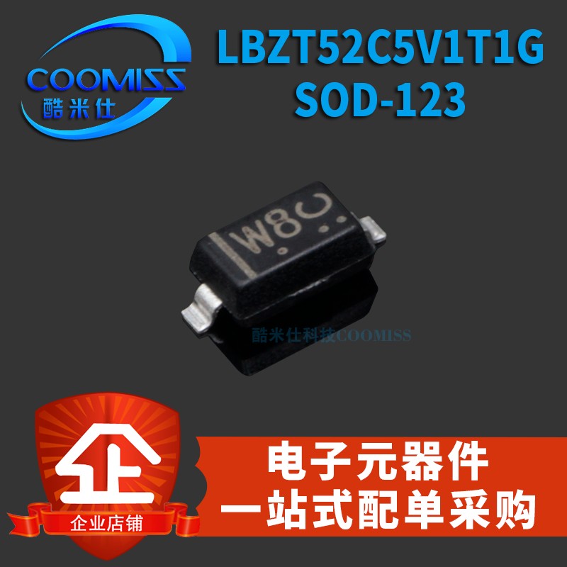 原装 LBZT52C5V1T1G LBZT52C5V6T1G LBZT52C8V2T1G稳压二极管贴片