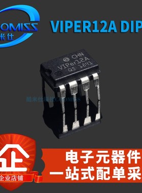 原装 VIPER12AS/22AS VIPER12A/22A SOP/DIP 电磁炉电源芯片