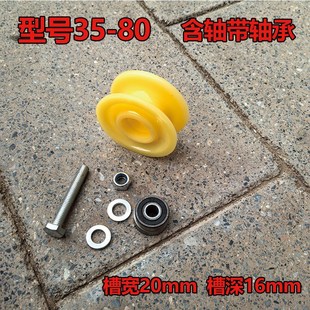 放线滑轮配优质尼龙滑轮大全电缆放线轮U型吊轮定滑轮起重滑钢轮